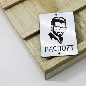 Шильдик-табличка "ПАСПОРТ"