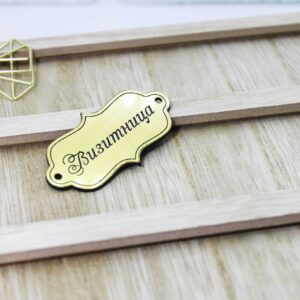 Шильдик-табличка "Визитница"